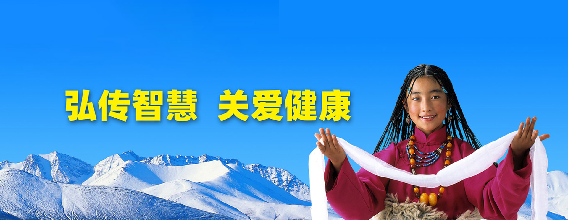 西藏奇正藏藥股份有限公司（簡(jiǎn)稱(chēng)奇正藏藥）主要從事新型藏藥的研發(fā)、生產(chǎn)和銷(xiāo)售，現擁有GMP藥廠(chǎng)、GSP營(yíng)銷(xiāo)公司等全資及控股子公司16家。