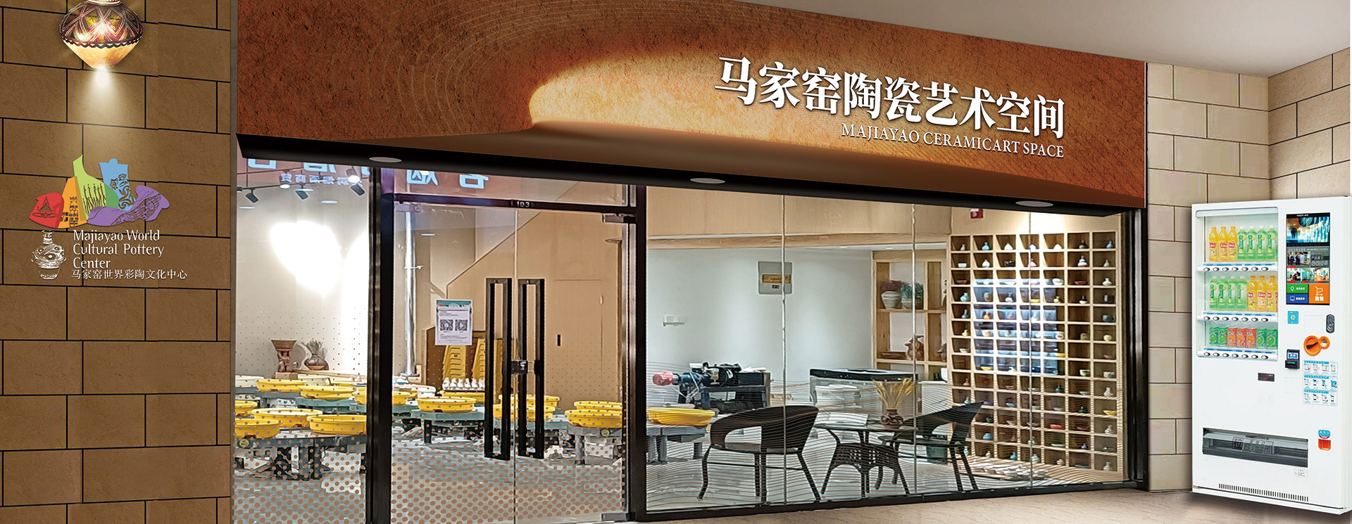 2011年11月，甘肅奇正實(shí)業(yè)集團有限公司出資興建了臨洮馬家窯彩陶文化小鎮，由旗下子公司“臨洮馬家窯世界彩陶文化中心有限責任公司”全面負責小鎮的建設及運營(yíng)。