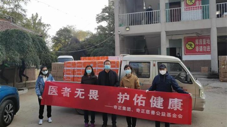 “醫(yī)者無畏 護佑健康”，奇正集團為一線抗疫人員贈送健康慰問品