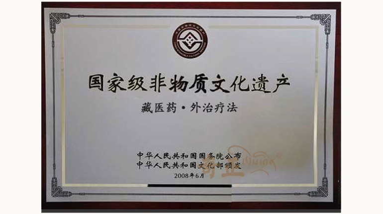 國(guó)家級(jí)非物質(zhì)文化遺產(chǎn)